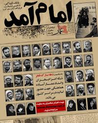 رهبر معظم انقلاب انقلاب ملت را زنده کرد